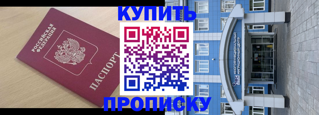 временная регистрация для всех в Обнинске