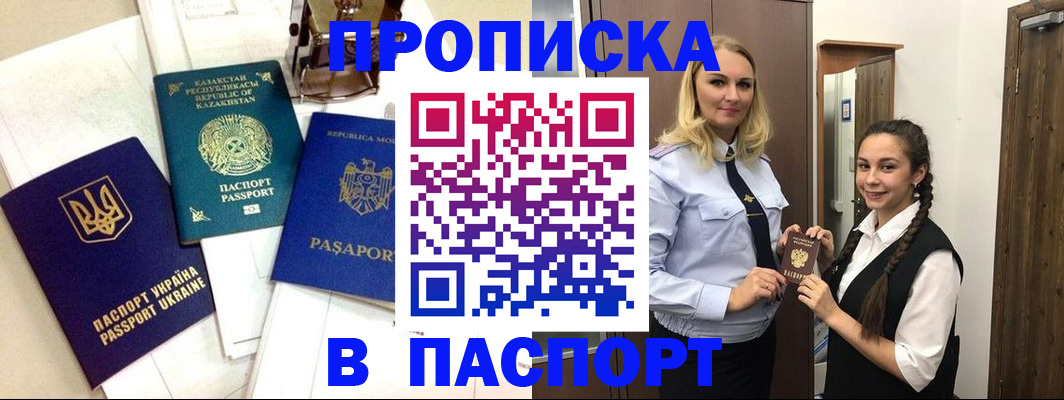 миграционный учет в Обнинске