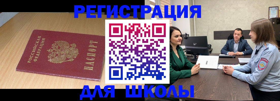 миграционный учет в Обнинске