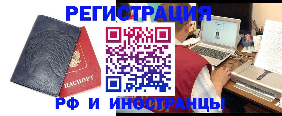 прописка для школы в Обнинске