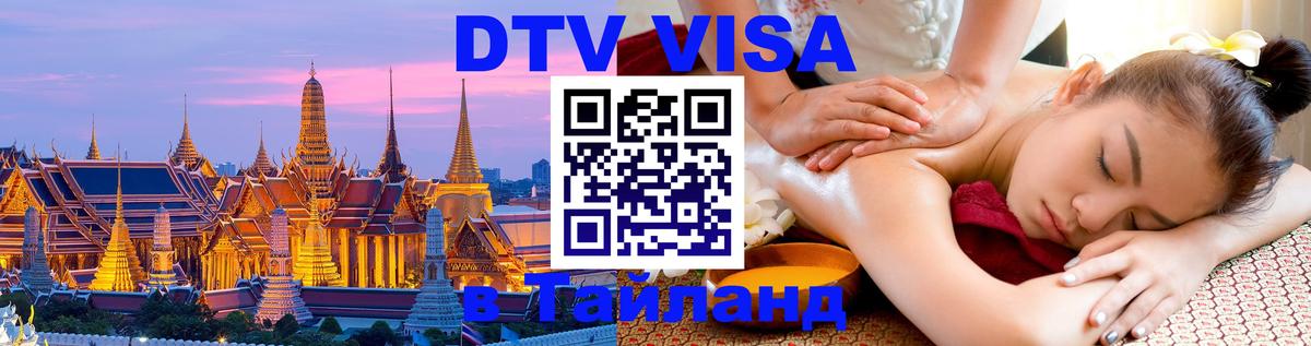 Оформление DTV визы под ключ: стоимость и тарифы, только загранпаспорт - Обнинск  03.10.2025 